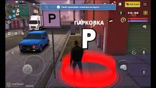 oneState RP (Обновление 0.38.0) работы 1 час инкассатор работать деньги прохождение (android) #30