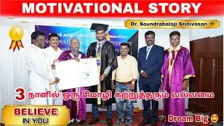 🤩 My Doctorate Award Function | Damn Sure It Will Motivate You | Motivational Video | Motivation
