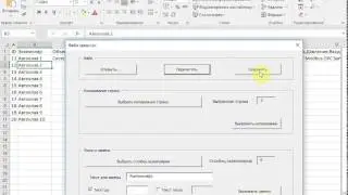 SCADA-система MasterSCADA.Типизация.Макрос создания связей.Часть 2