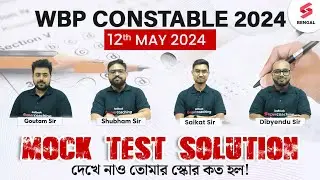 WBP Constable Mock Test Solution 2024 | WBP Free Mock Test Answer Key | 12th May 2024 WBP Mock Test