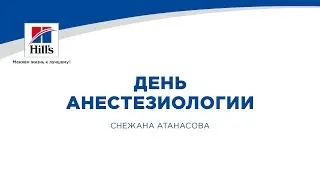 Вебинар на тему: 