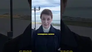 🇬🇧 Английский за 3 месяца