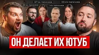 Как раскрутить ЮТУБ канал с нуля в 2025. Секреты ТОП 1 продюсера в России // Николай Велижанин
