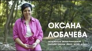 Женщина, которая печет | Ксюша Лобачева