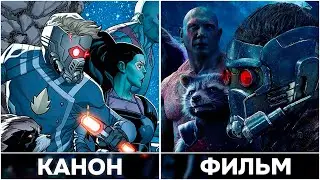 Каноничные Стражи Галактики/Киноверсия Стражей Галактики! Стражи Галактики 3!