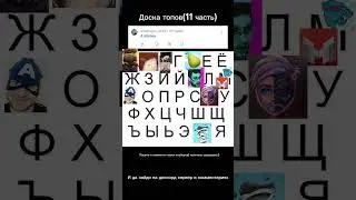 #доска #топ #полпишись