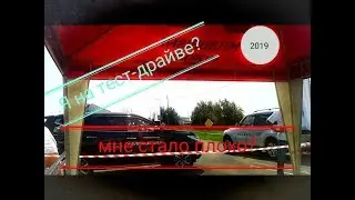 Я на тест-драйве?/Стало плохо?/Фестиваль в Бочкарях