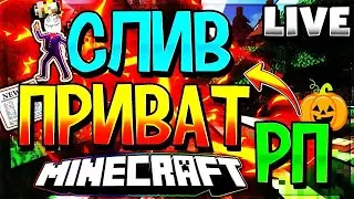 СЛИВ 5 КРУТЫХ РП НА 1.12.2-1.16.3 УЖЕ В ОПИСАНИИ