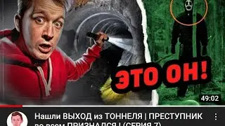 ГЕРАСЕВ, СЕРИЯ ПРО ТУННЕЛЬ ( ЧАСТЬ 7 ) ВИДЕО БЕЗ ЦЕНЗУРЫ ИЗ ТЕЛЕГРАММА ГЕРАСЕВА!!!.
