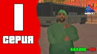 НОВОЕ НАЧАЛО•ПУТЬ К БОГАТСТВУ ARIZONA RP MOBILE #1