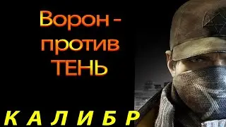 #Калибр