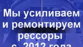 Усиление рессор на а/м Ford Transit 2018