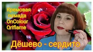 #Кремовая