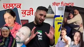 KamaL kaur ਨੂੰ ਮਿਲ ਗਿਆ AUSTRALIA ਤੋ boyfriend | FreshY Canadian