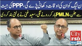 Who added this amendment? We will not voteIntense heat between PPP and PML-N leaders