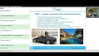 Cамая приятная конференция по VIP возможностям от Tigerrr