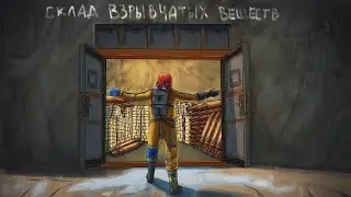 Выследил врагов и забрал у них всё Rust/Раст