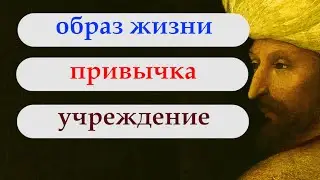 Лексика. Турецкий язык