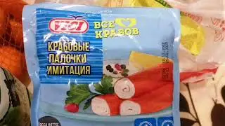 Покупки из магазина "Магнит"/на 1000 рублей /акции /скидки!