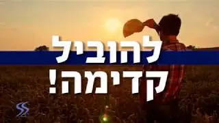 ג'ינג'ל בחירות תשע