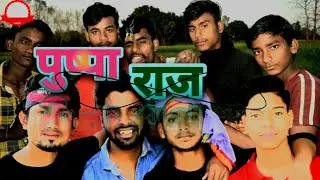 पुष्पा राज।!#मनी_मिराज #Mani_Meraj_Comedy #Pusparaj (2022) @MaithiliGeetMAITHILIGEET