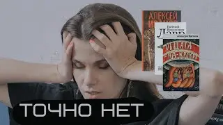 Русское такое себе..