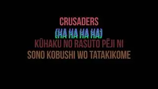 [Instrumental] JoJo Sono Chi No Kioku ~end of THE WORLD~ (Sing Along Lyrics)
