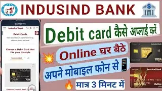 IndusInd Bank Debit/ATM Card Apply online || IndusInd Bank ATM Card Apply Kaise Kare