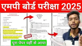 लो मिला लो, पूरा पेपर यहीं से फसा 😍 | Mp Board Exams 2025 Most Imp Questions 10th & 12th