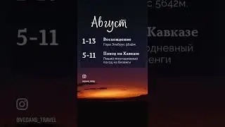 ВЕГАН ПРИКЛЮЧЕНИЯ НА 2023! подробнее обо всем в телеграм 