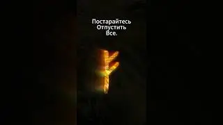 Медитация Феху 