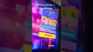 #fortnite #gaming #топ #рек #фортнайт