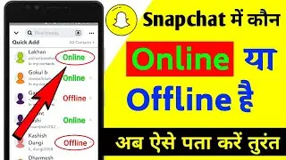 Snapchat Me Online Hai Kaise Pata Chalta Hai | How To Know Who Is Online On Snapchat