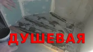 Душевой поддон, ниша для шампуней и многое другое