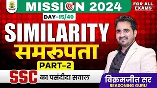 🔴Day 15 | Similarity | Similarity by Vikramjeet Sir | SSC 2024 Exams | Mission 2024 Rankers Gurukul