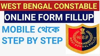 west bengal police constable recruitment 2020 apply online | how to apply constable recruitment 2021