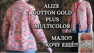Alize Cotton Gold Plus Multicolor Cardigan