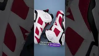 Кроссовки Майкл Джордана #кроссовки #dunk #nike #jordan #shorts