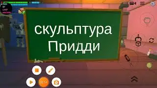 как призвать scp 173 в Chicken Gun