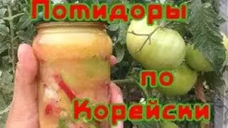 Зеленые помидоры по корейски
