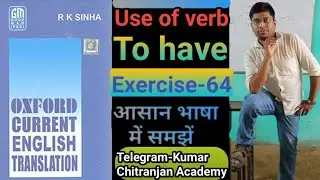 Exercise-64|| Have/Has form|| Oxford Current English Translation