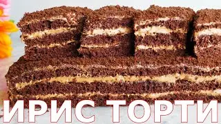 КУНДАЛИК ДАСТУРХОН УЧУН ЮМШОККИНА ИРИС ТОРТИ! Очень Вкусный, Доступный Торт!