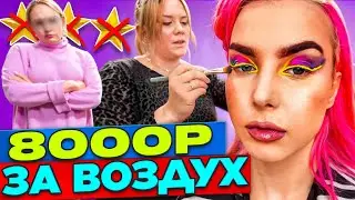 ‘У МЕНЯ ДАР МАКИЯЖА!!’ - Возвращаю визажиста в реальность  / Обзор салона красоты в Москве 