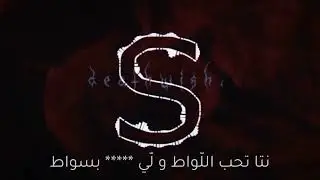 SKORP   DEATHWISH  Lyrics Vidéo