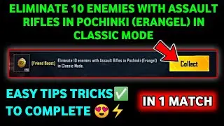 [Friend Boost] Eliminate 10 Enemies with Assault Rifles in POCHINKI (Erangel) in Classic Mode