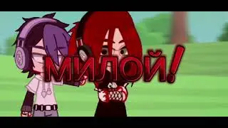мини-клип 