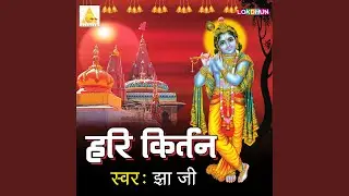 Shree Radhey Radhey