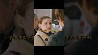 Пропустила без очереди 😏 #кино #фильм #сериал #кинонавечер