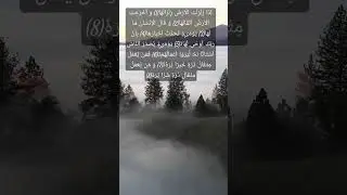 surah zilzal #quranrecitation