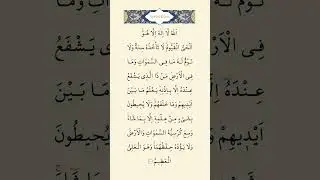 Ayet’ül Kürsî